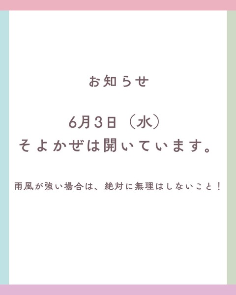 お知らせ (1)