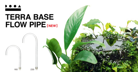 terra_base_flow_pipe_main