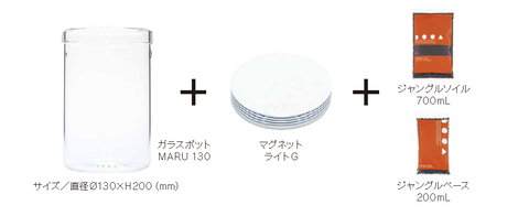 Glass_pot_Maru130_Set