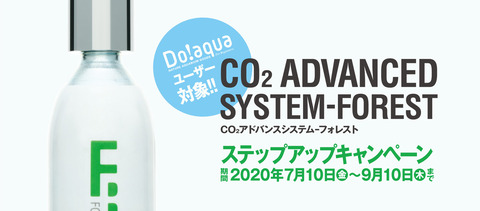20200710_co2_news