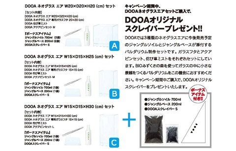 NEO_GLASS_AIR_CAMPAIGN