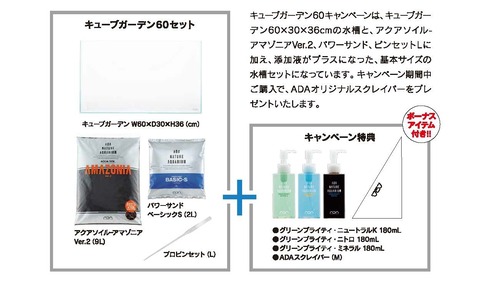 Ada Fair 19 アクアプラザ都屋