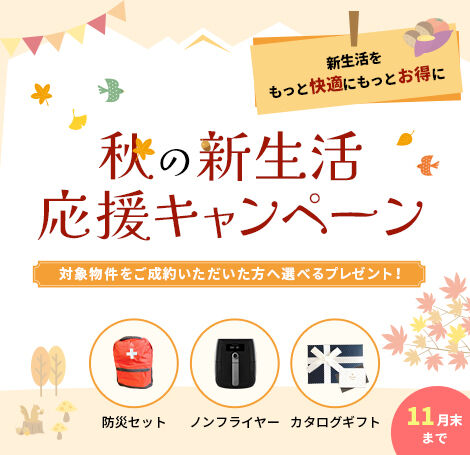 20260818_アパートマンション館様【POP季節のキャンペーン】-1