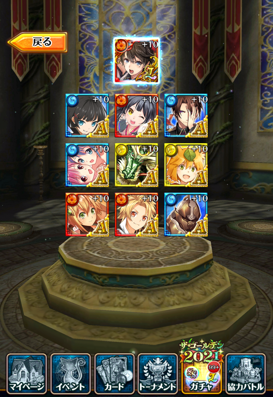 Gwログインガチャ まぬーの趣味日記 黒猫のウィズ