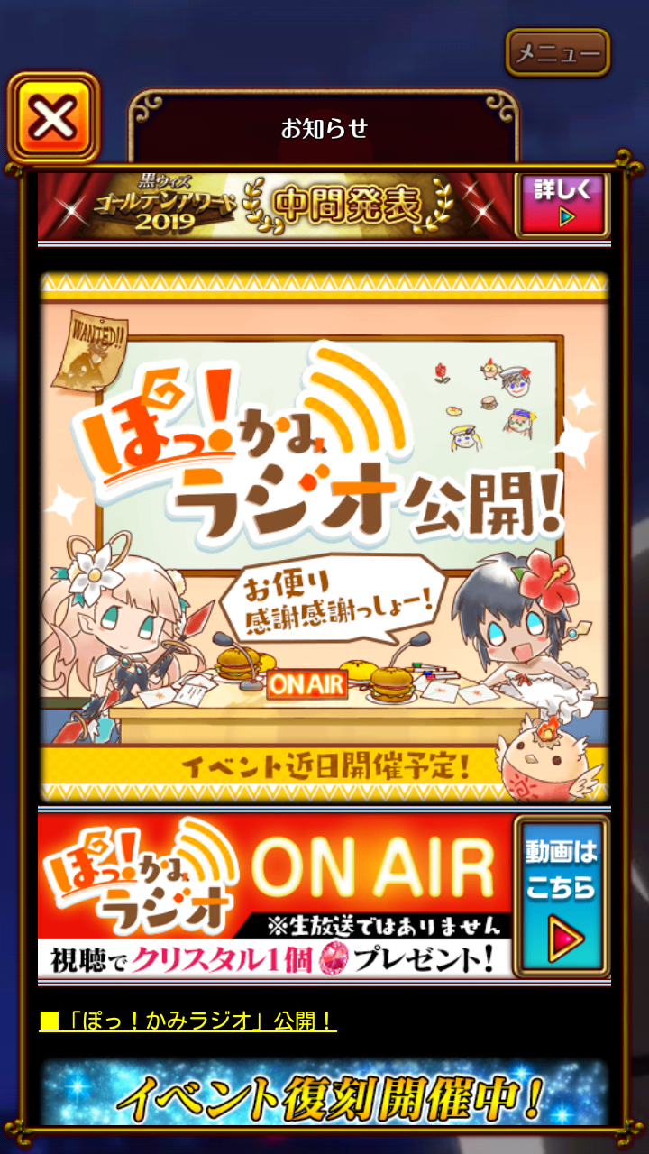 ぽっかみ まぬーの趣味日記 黒猫のウィズ