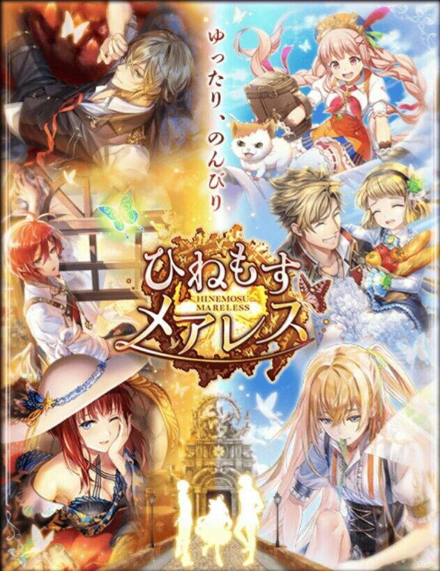 ひねもすメアレス ガチャ 引けない まぬーの趣味日記 黒猫のウィズ ひねもすメアレス ガチャ 引けない まぬーの趣味日記 黒猫のウィズ