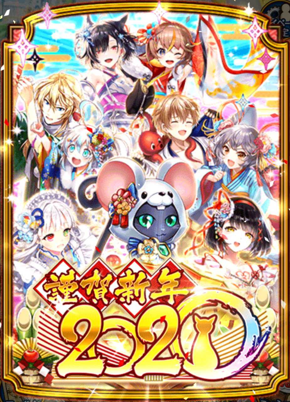 謹賀新年ガチャ 30連 まぬーの趣味日記 黒猫のウィズ 謹賀新年ガチャ 30連 まぬーの趣味日記 黒猫のウィズ