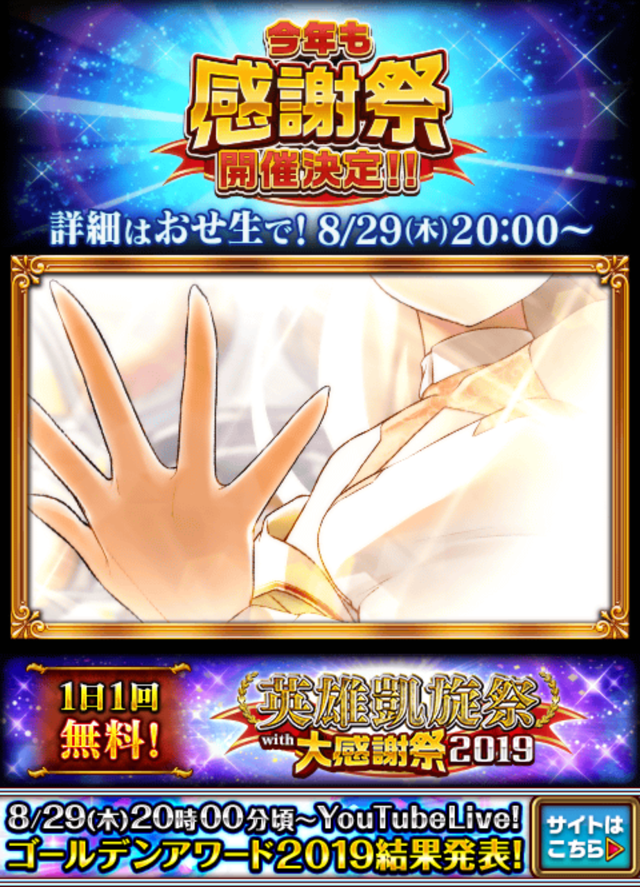 大魔道杯with三大悪女 3日目終了 無料英雄凱旋ガチャ まぬーの趣味日記 黒猫のウィズ