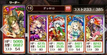 修練レイド１ターン まぬーの趣味日記 黒猫のウィズ