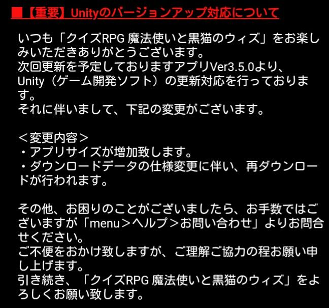 この日本語には注意 まぬーの趣味日記 黒猫のウィズ