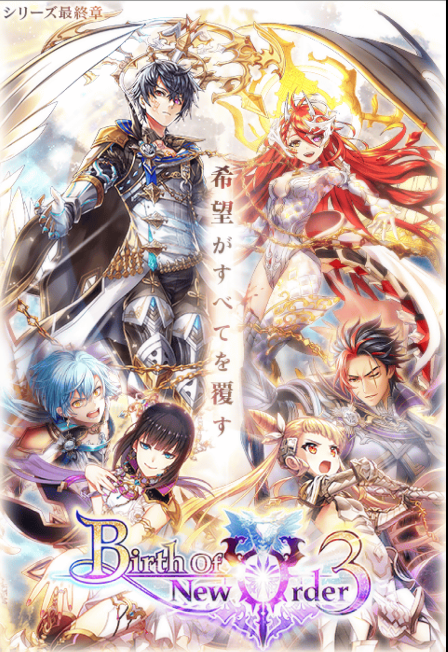 Birth Of New Order 3 ガチャ 30連 まぬーの趣味日記 黒猫のウィズ Birth Of New Order 3 ガチャ 30連 まぬーの趣味日記 黒猫のウィズ