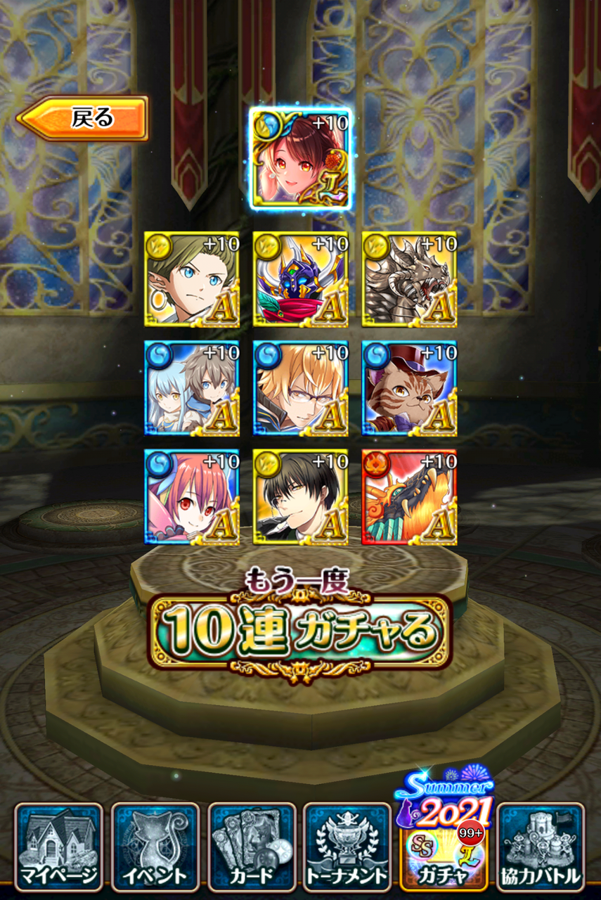 Summer Collection 21 ガチャ結果 まぬーの趣味日記 黒猫のウィズ Summer Collection 21 ガチャ結果 まぬーの趣味日記 黒猫のウィズ
