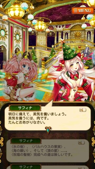 ある意味閲覧注意 聖なる空のエステレラ２ストーリーの感想 まぬーの趣味日記 黒猫のウィズ