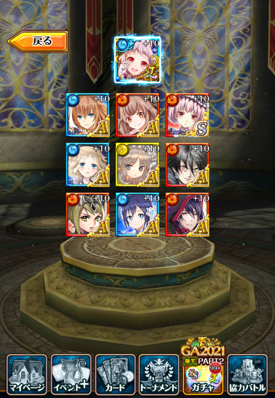 黒ウィズ ゴールデンアワード21 後半part2 ガチャ結果 まぬーの趣味日記 黒猫のウィズ