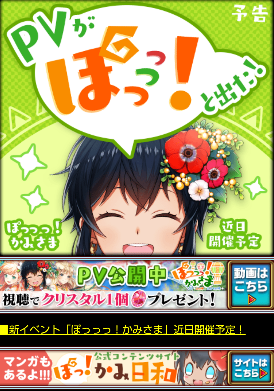 ぽっっっ かみpv まぬーの趣味日記 黒猫のウィズ ぽっっっ かみpv まぬーの趣味日記 黒猫のウィズ