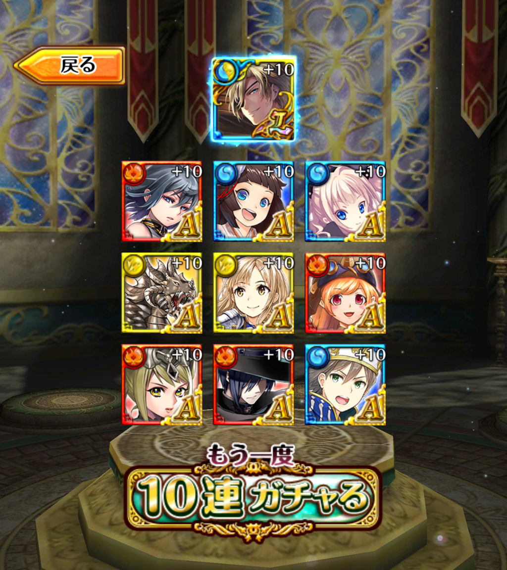 黒ウィズ ゴールデンアワード 19 後半 ガチャ10連 まぬーの趣味日記 黒猫のウィズ 黒ウィズ ゴールデンアワード 19 後半 ガチャ10連 まぬーの趣味日記 黒猫のウィズ