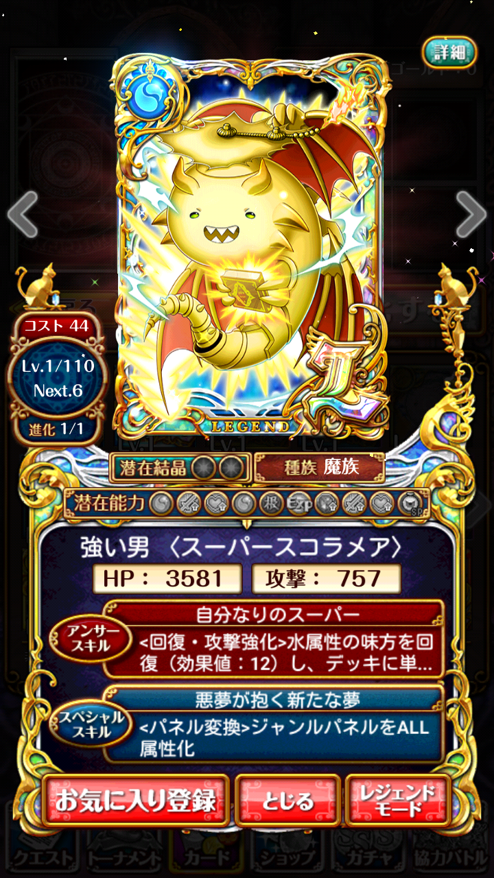 Mareless 高難度 まぬーの趣味日記 黒猫のウィズ