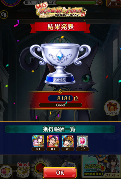 おかえり大魔道杯β1を終えて。