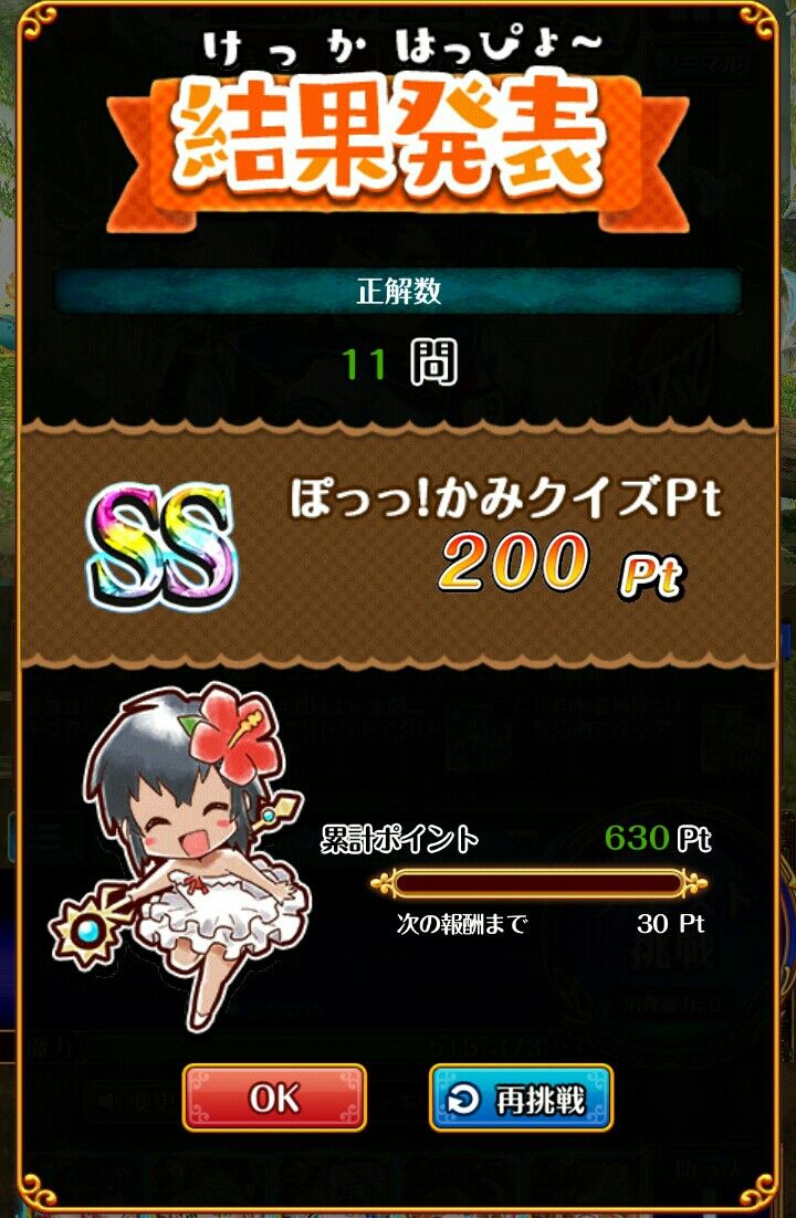 ぽっ かみクイズ まぬーの趣味日記 黒猫のウィズ