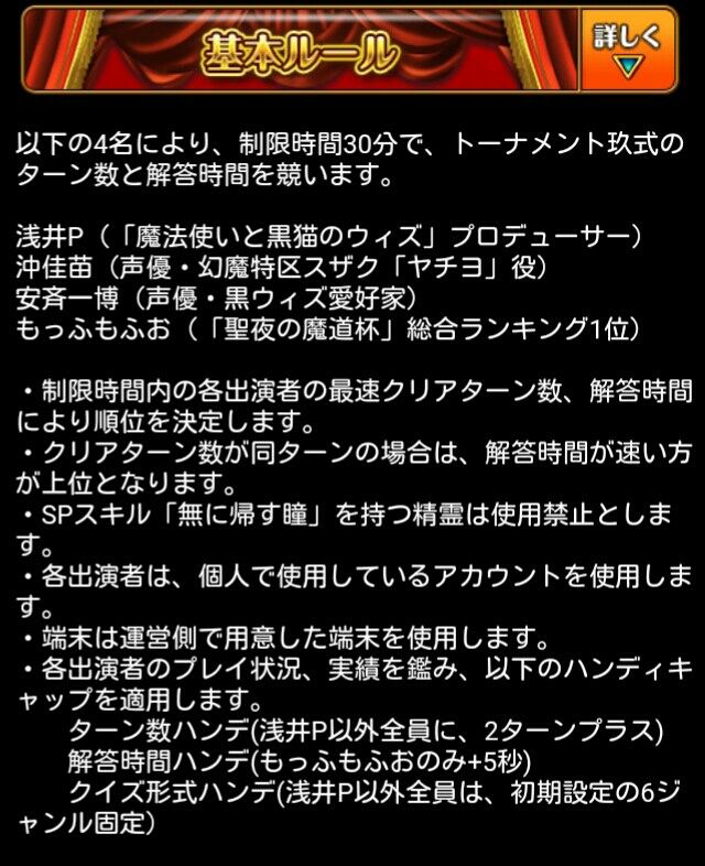 おせニャんトーナメント まぬーの趣味日記 黒猫のウィズ