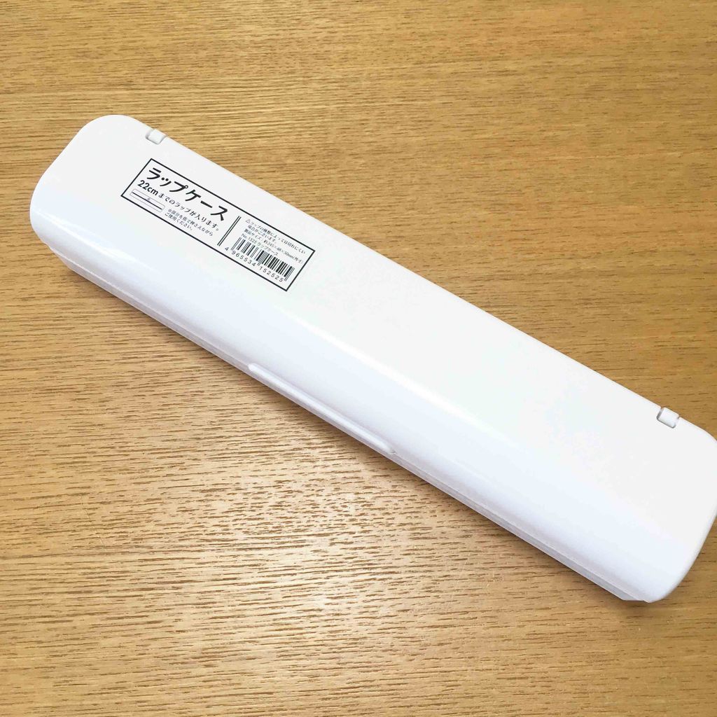 100均 Wattsの真っ白ラップケースを使いこなすコツ 狭小マンション３人暮らし ミニマリストになりたい母