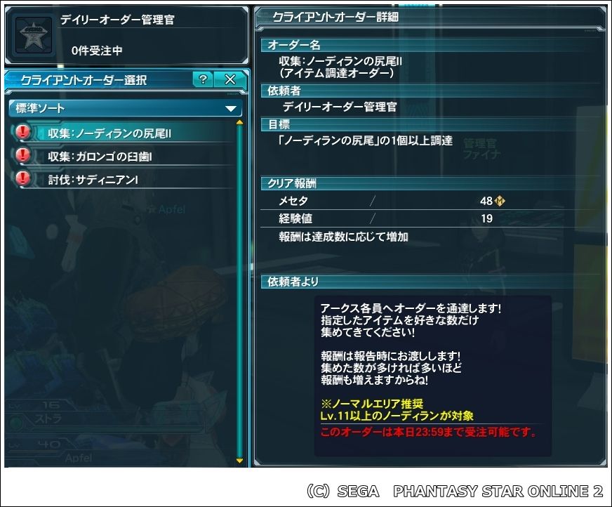 ヴォル ドラゴン地獄 まったりpso2探索紀