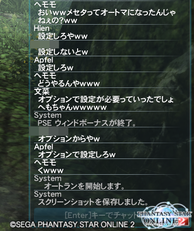 Shで久しぶりのまるぐる まったりpso2探索紀 Shで久しぶりのまるぐる まったりpso2探索紀