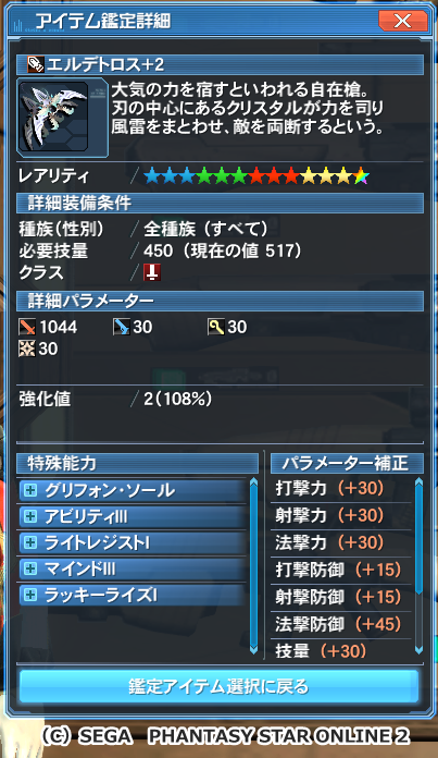 pso20160316_234022_003