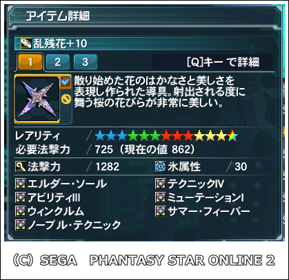 pso20150729_201142_015