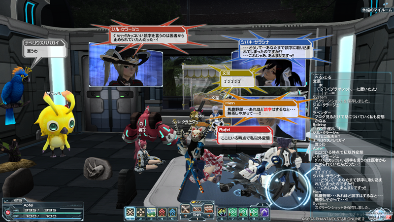 目のやりどころにこまるマイルーム 後編 まったりpso2探索紀 目のやりどころにこまるマイルーム 後編 まったりpso2探索紀