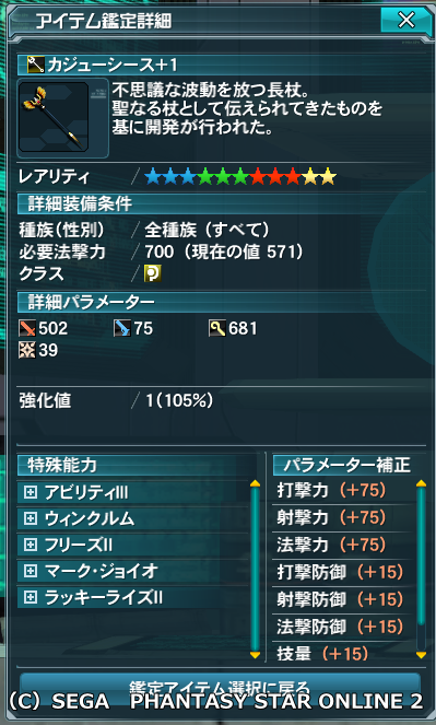 pso20150712_224339_003