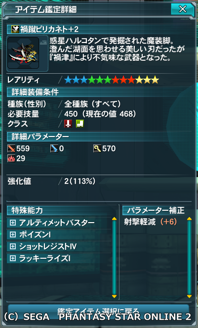 pso20150726_212644_074