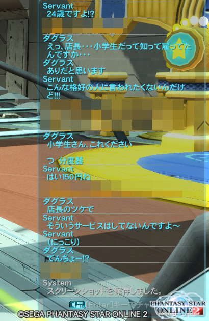 pso20150713_221124_017