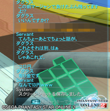 pso20150713_221208_018
