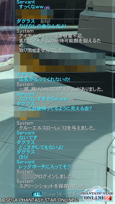 pso20150713_221339_019