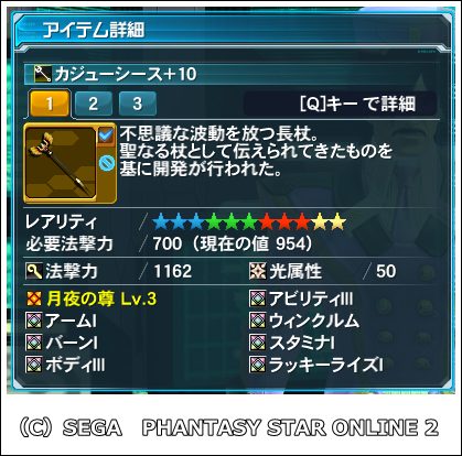 pso20150712_230800_004