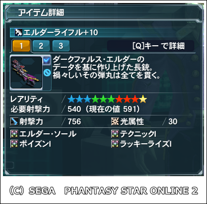 ふわふわ毛のインパクト まったりpso2探索紀 ふわふわ毛のインパクト まったりpso2探索紀