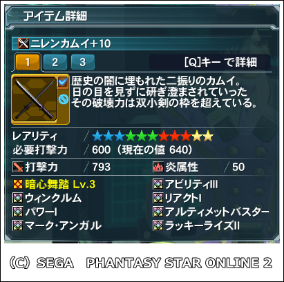 pso20150713_192225_015