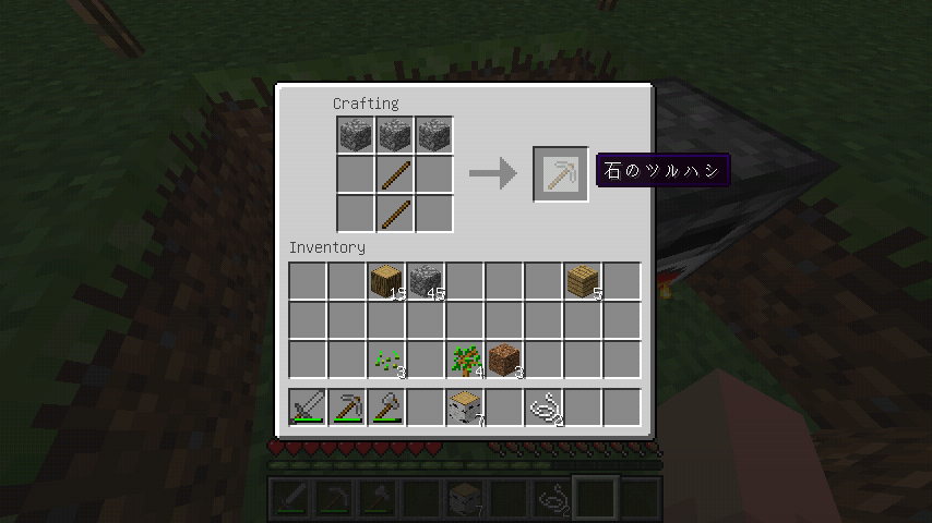 Minecraft初心者講座その 解説編 Minecraft初心者講座 Minecraft初心者講座その 解説編 Minecraft初心者講座