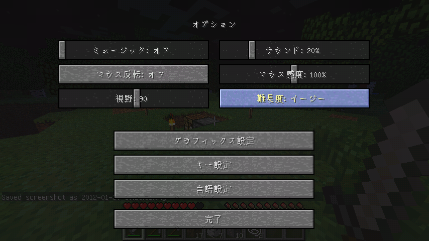 Minecraft初心者講座その 解説編 Minecraft初心者講座