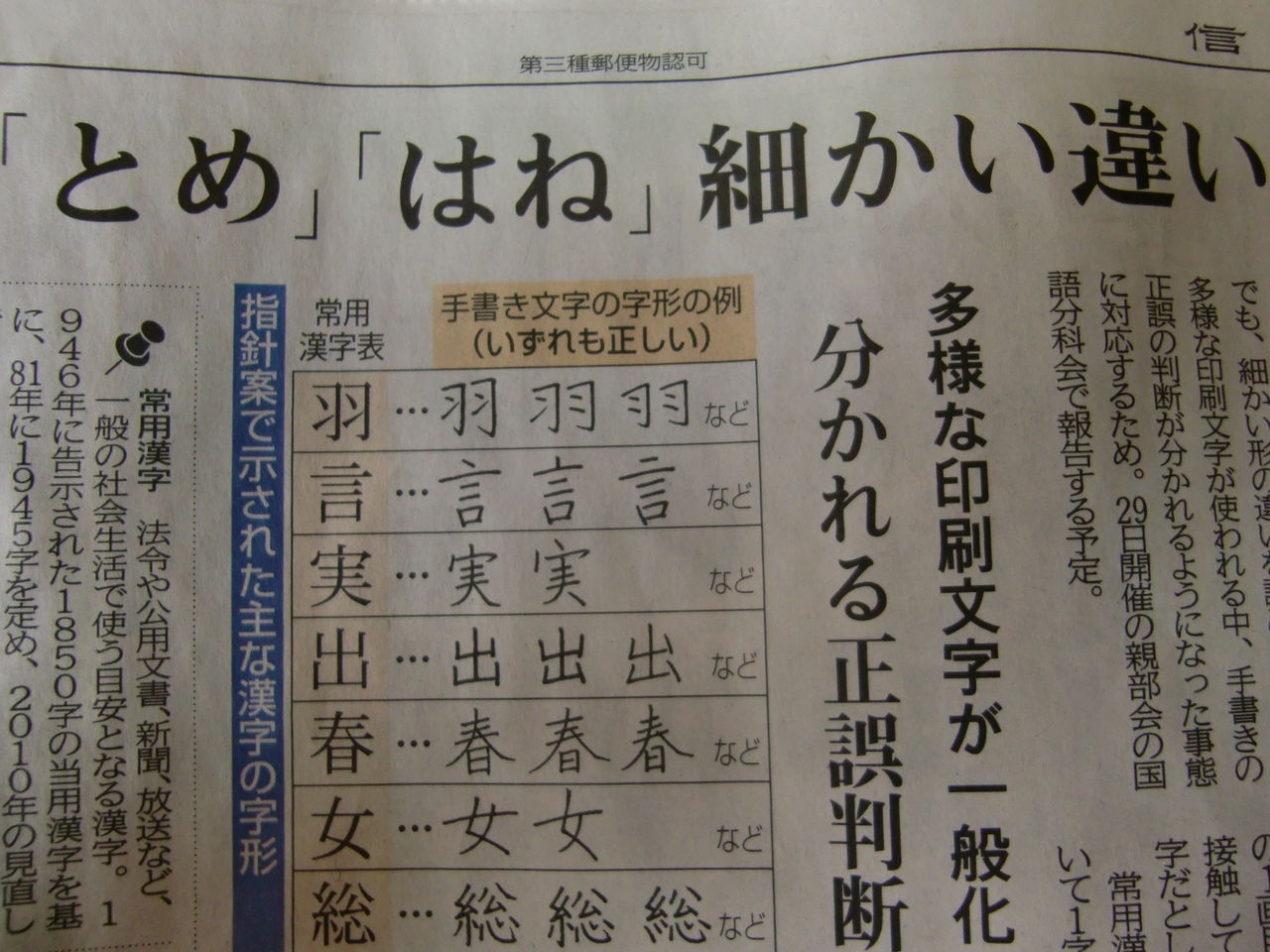 漢字の書き方 アルプスピアホーム本部ブログ 漢字の書き方 アルプスピアホーム本部ブログ