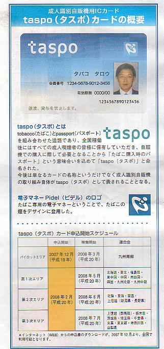 タバコ パスポート タスポ 30歳からのケ セラ セラ Que Sera Sera Desde 30 Anos