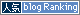 BlogRanking_Banner