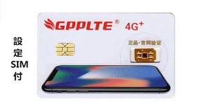 設定方法 アダプタータイプ Gpplte Simロック解除アダプター 音声通話４g Lte対応 Apnショップ