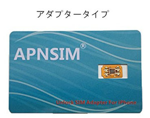 APNSIM