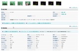 落札商品