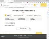 (5) 処理状況(2)