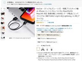 (16)amazonの30cmのUSBケーブル