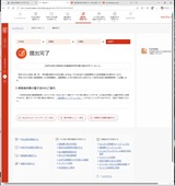 (5) 提出完了