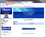 クイックweb設定画面